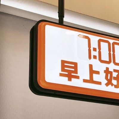 永善福瑞交流群